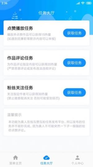热门大师官网版app软件图片2