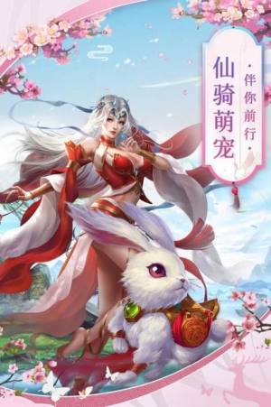 天宝逍遥录手游官网安卓版图片3