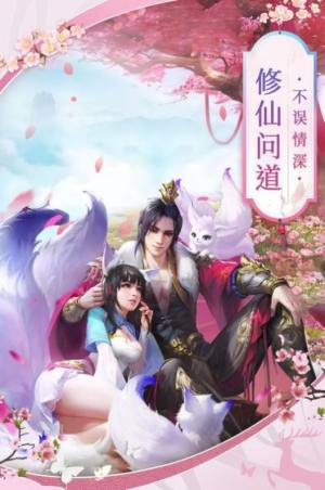 天宝逍遥录手游官网安卓版图片2