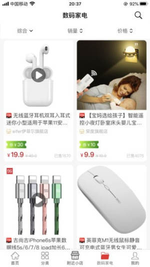 佳集app官方版图片3