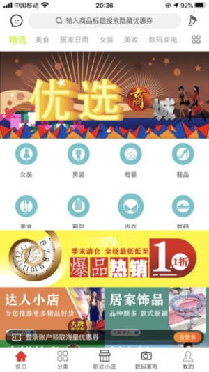 佳集app官方版图片1