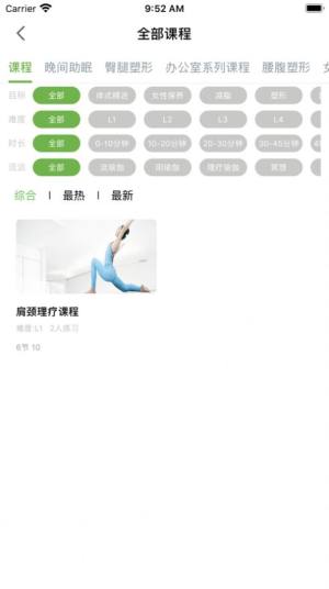 优鸽瑜伽app手机版软件图片1