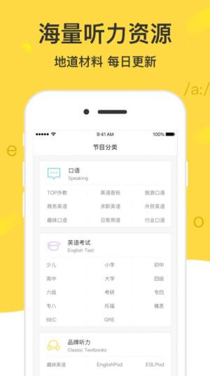 布多学英语app手机客户端图片1