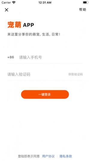 宠萌app苹果ios版图片2