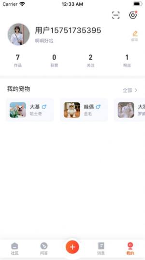 宠萌app苹果ios版图片1