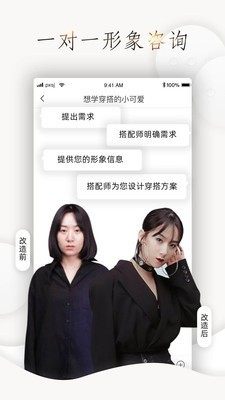 怎么穿好看App手机客户端图片2