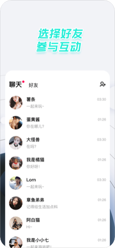 太空杀app苹果软件图片3