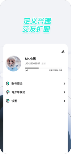 太空杀app苹果软件图片1