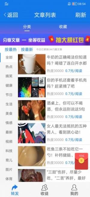 青梅资讯app免费领红包图片1