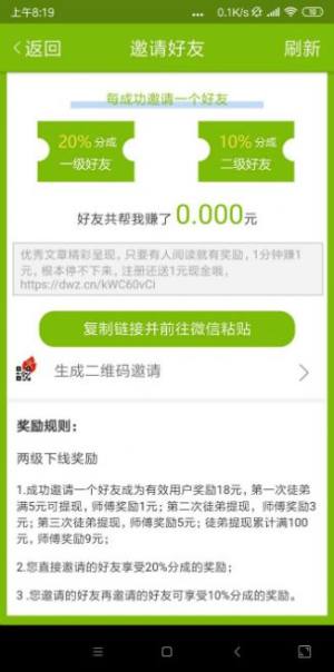 青梅资讯app免费领红包图片2