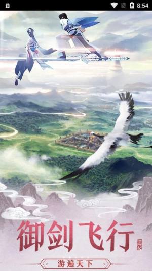 一念斩千魔手游官网最新版图片3