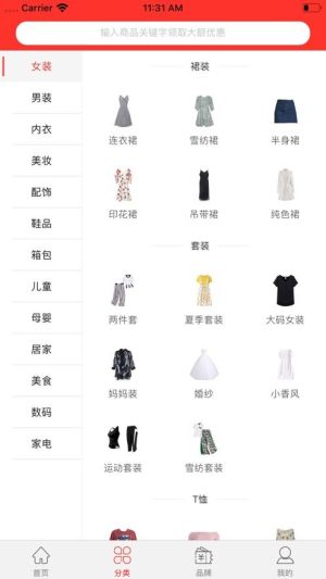 每日惠省app苹果ios版图片3