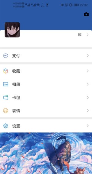 华为微信主题美化包app免费图片1