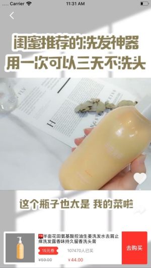 每日惠省app苹果ios版图片1