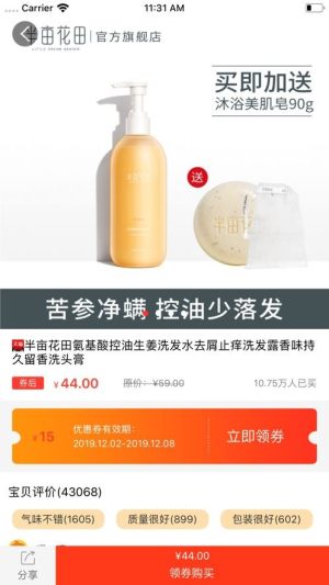 每日惠省app苹果ios版图片2
