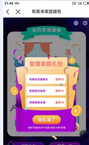 10086张艺兴客服语音包app手机版图片2