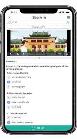 山东课堂极速版app手机版图片2