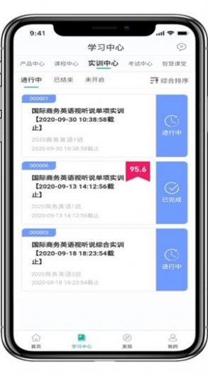 山东课堂极速版app手机版图片1