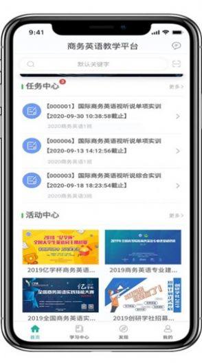 山东课堂极速版app手机版图片3