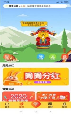 开山转app手机版领红包图片1