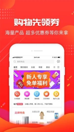 柚趣生活app官方版软件图片1