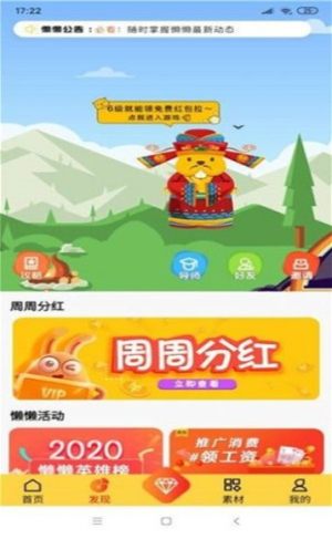 开山转app手机版领红包图片2