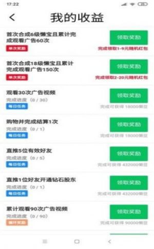 开山转app手机版领红包图片3