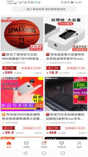 环球e卡通app免费版软件图片1