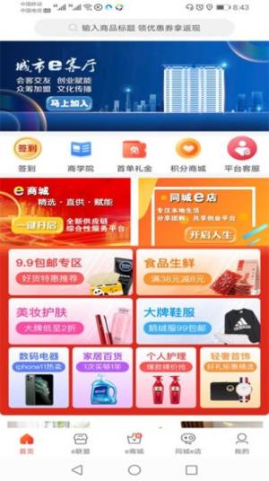 环球e卡通app免费版软件图片2