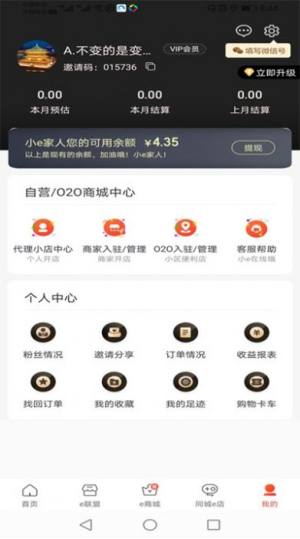 环球e卡通app免费版软件图片3