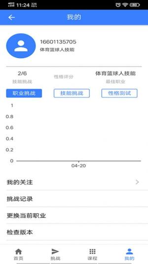 职升梯app手机版客户端图片3