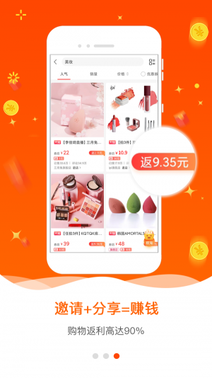 爱省网购app官方靠谱版图片3