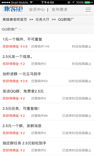 黄蜂赚客APP官方版图片2