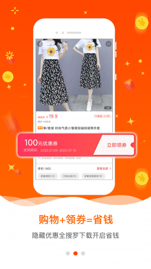 爱省网购app官方靠谱版图片2