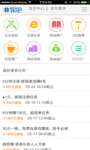 黄蜂赚客APP官方版图片3
