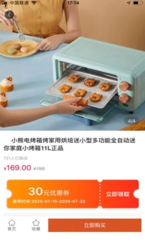香蕉生活app手机版软件图片2
