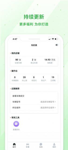 瓜子车好卖app免费客户端图片1