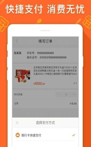 香蕉生活app手机版软件图片1