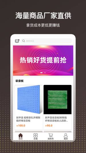 好声音app官方版软件图片1