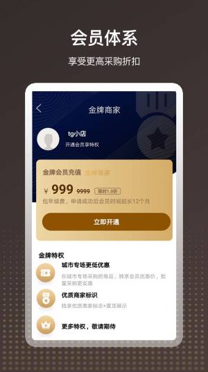 好声音app官方版软件图片3