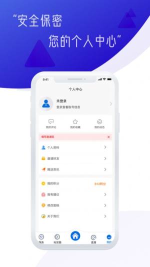 筑梦裕安app手机客户端图片2