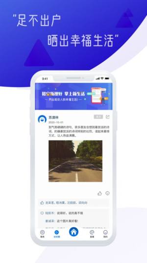 筑梦裕安app手机客户端图片3