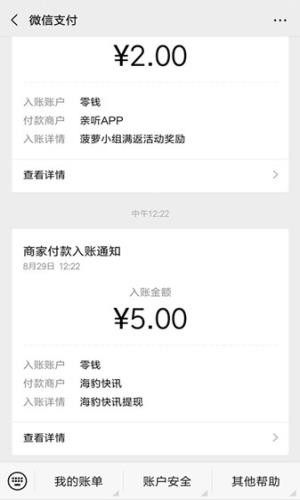 海豹资讯APP手机版领红包图片1