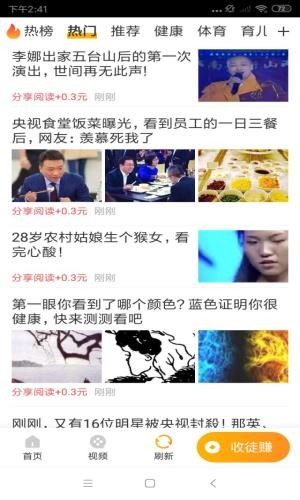 海豹资讯APP手机版领红包图片2