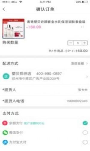 塑贝app官方版图片3