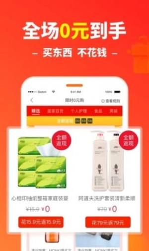 火炬客商城APP最新版图片1