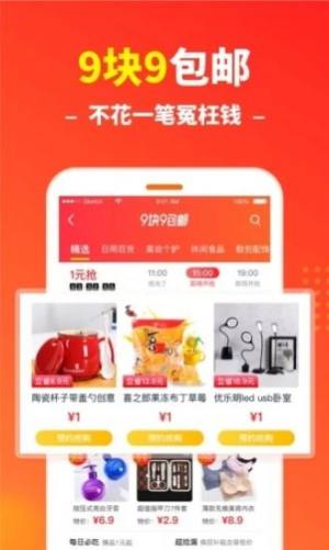 火炬客商城APP最新版图片3