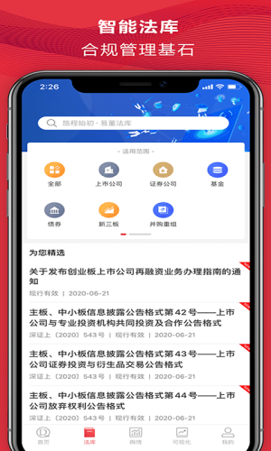 易董IPO软件官方版app图片2