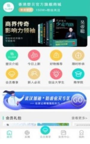 塑贝app官方版图片1