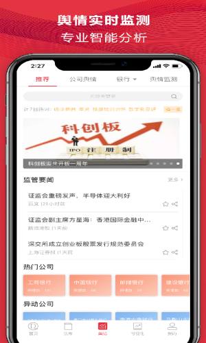 易董IPO软件官方版app图片3